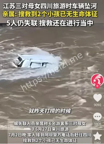 目击者爆料
