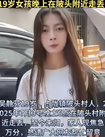 吴静芬