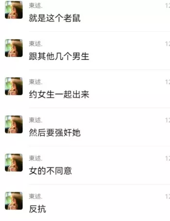 抛尸野外
