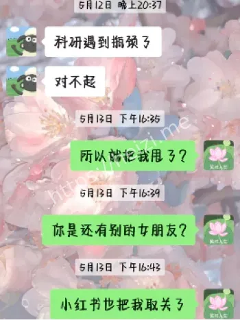 渣男腌臢事