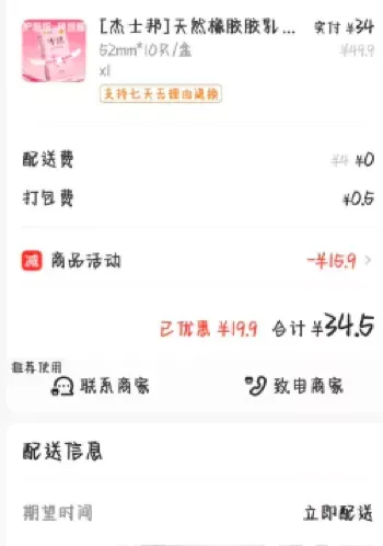 校园恋情