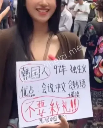 零彩礼