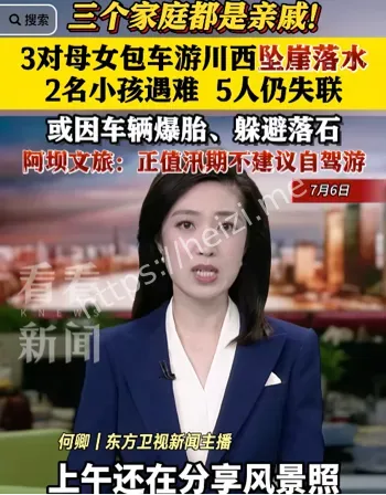 母女包车游