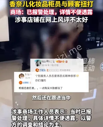 警方调查
