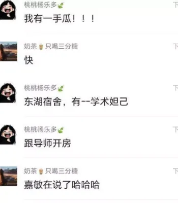 酒店私会