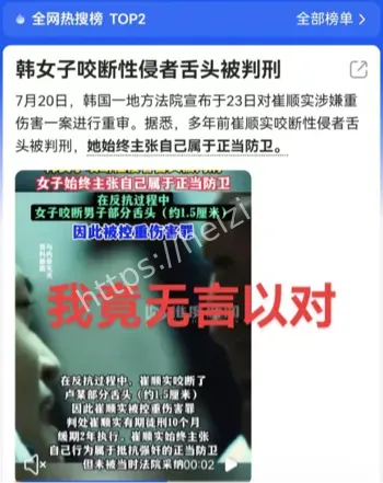 强奸