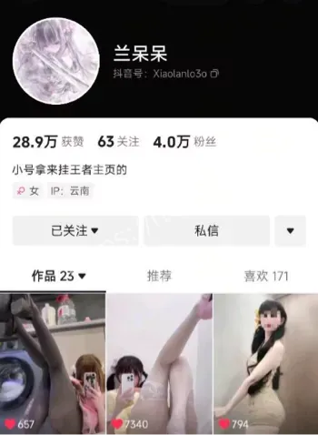 兰呆呆