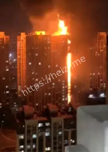 失火事件
