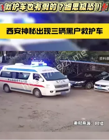 警方行动