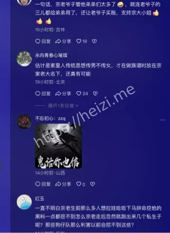 遗产之争