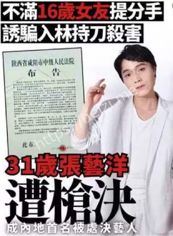 张艺洋