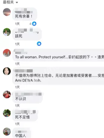 森林杀害