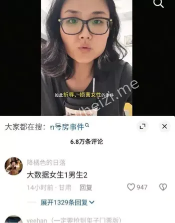 受害女性