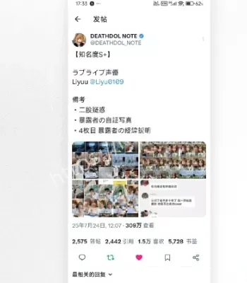 微博热搜