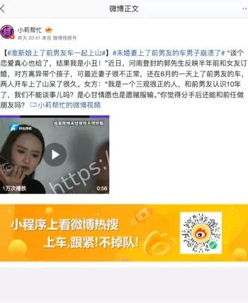 未婚妻