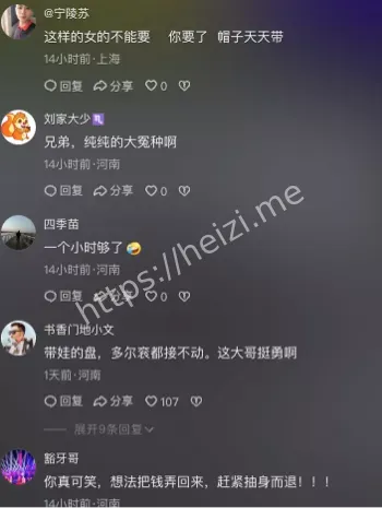 密会
