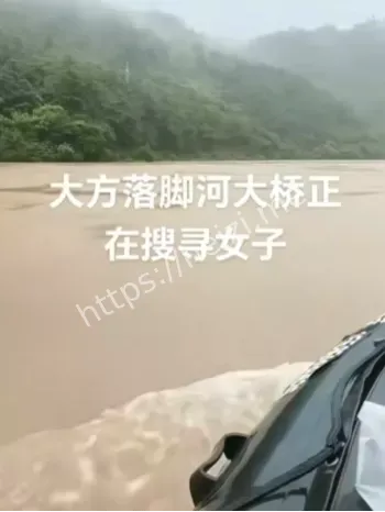 毕节大方