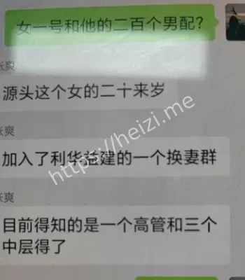 无辜被黑