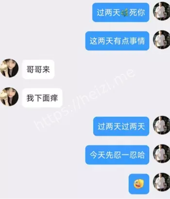 校园八卦