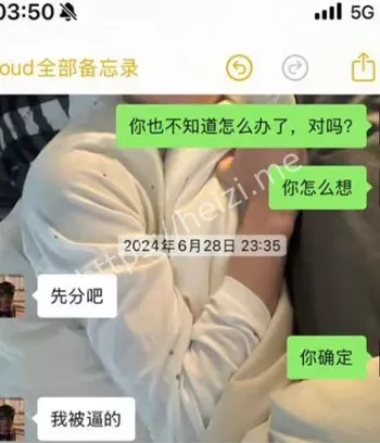 前女友