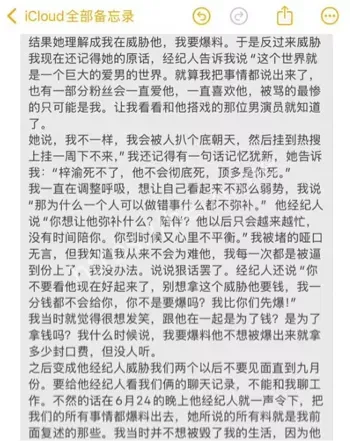男星