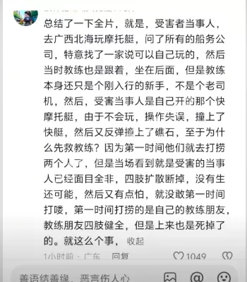 联合调查