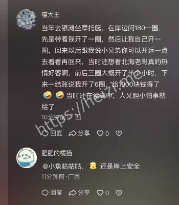 教练身亡
