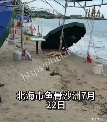 旅游安全