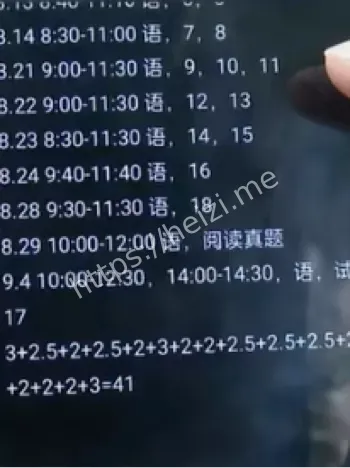 无良家长