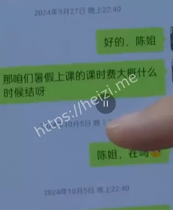 家教欠薪