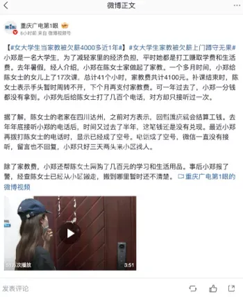 家长失联