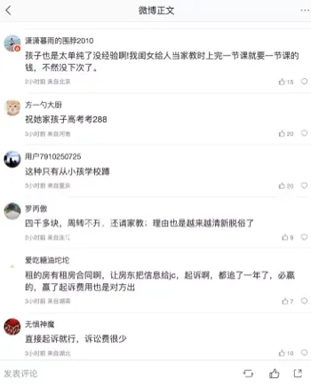 热议话题