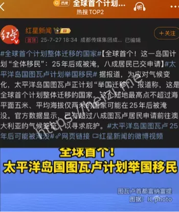 举国