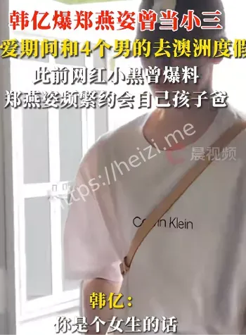 韩亿爆料