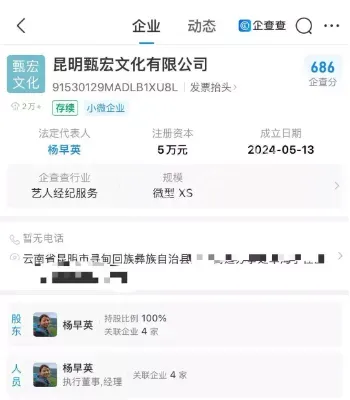 黑子网爆料