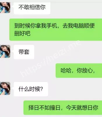 真相澄清