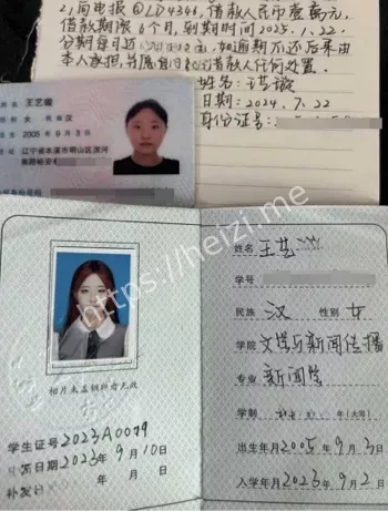 还款逾期