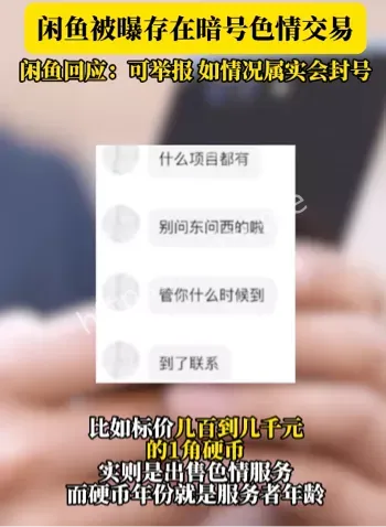 网络爆料
