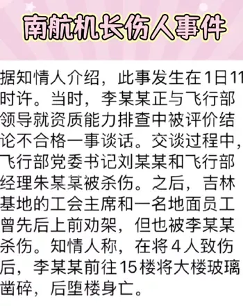 职场压力