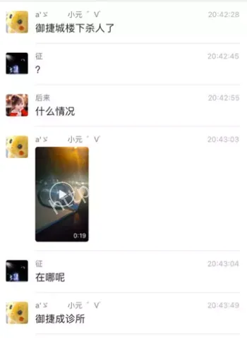 男子杀妻