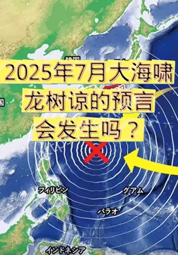 毁灭性地震