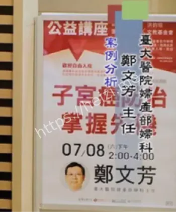 台大名医