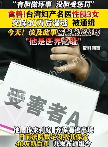 下药侵害