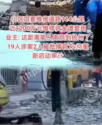 业委会