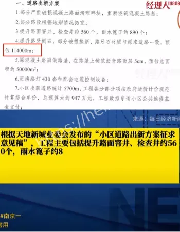 南京天地新城