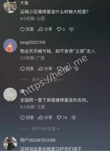 工程黑幕