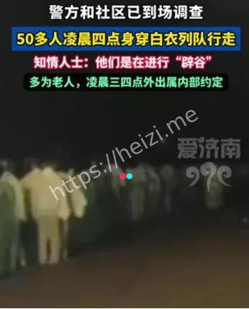 网络热议