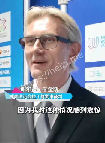 拉脱维亚裁判