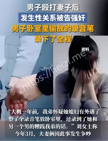 强奸