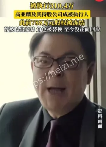 魏嘉爆料